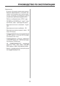 Страница 7
