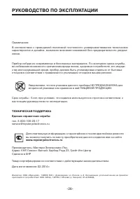 Страница 26