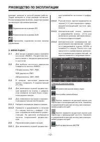 Страница 12