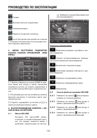 Страница 13