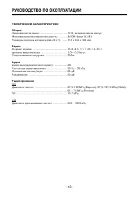 Страница 18