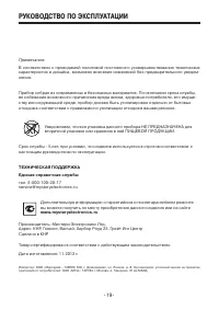 Страница 19