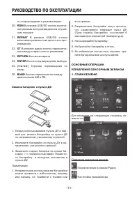 Страница 11