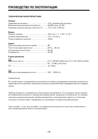 Страница 19