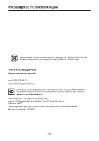 Страница 20