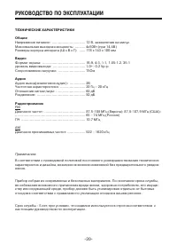 Страница 20