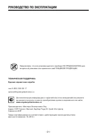 Страница 21