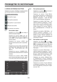Страница 16