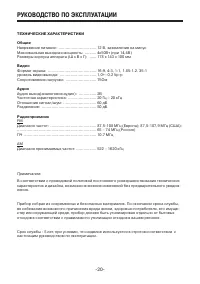 Страница 20