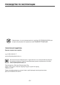 Страница 21