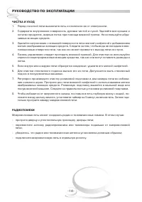 Страница 14