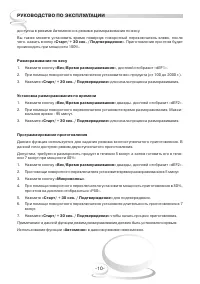 Страница 10