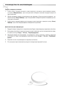 Страница 13