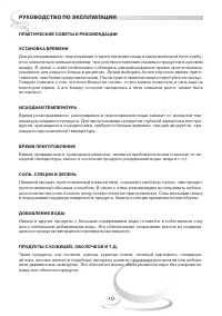 Страница 10