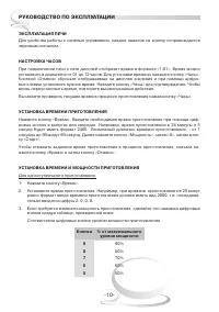 Страница 10