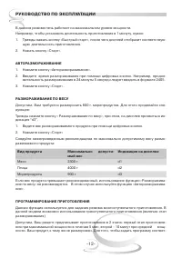 Страница 12