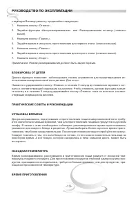 Страница 13