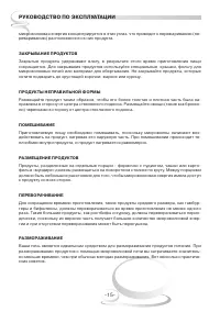 Страница 15