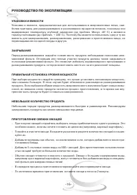 Страница 16