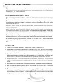 Страница 17