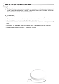 Страница 18