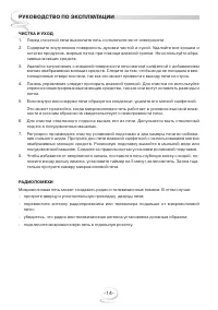Страница 14