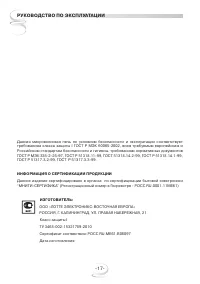 Страница 17