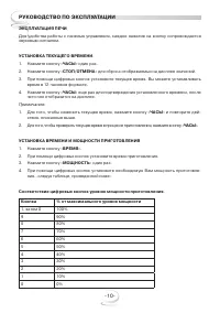 Страница 10