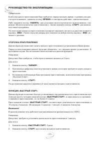 Страница 11