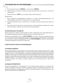 Страница 13