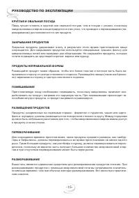 Страница 15