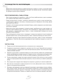 Страница 17