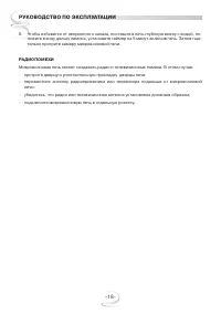 Страница 18