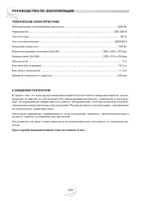 Страница 20