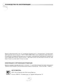 Страница 17