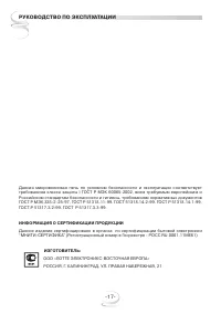 Страница 17