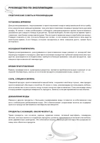 Страница 10