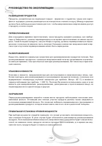 Страница 12