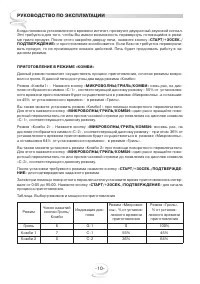 Страница 10