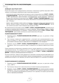 Страница 11