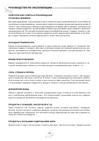 Страница 16