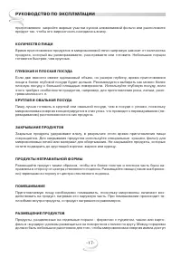 Страница 17