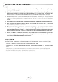 Страница 20