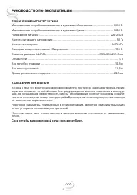 Страница 22
