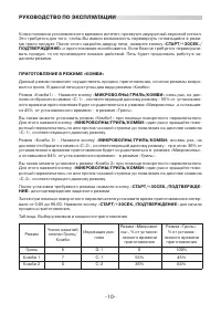 Страница 10