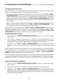 Страница 11