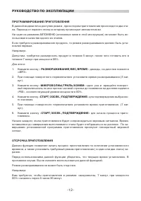 Страница 12