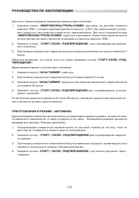 Страница 13