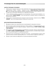 Страница 15