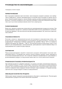 Страница 18